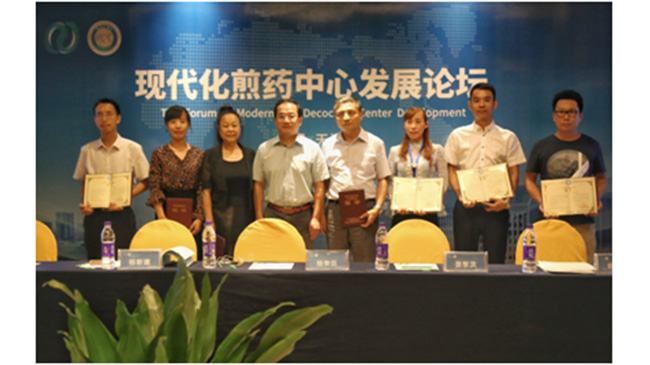 東華原承辦全國醫(yī)療機構(gòu)煎藥人員規(guī)范化培訓班暨