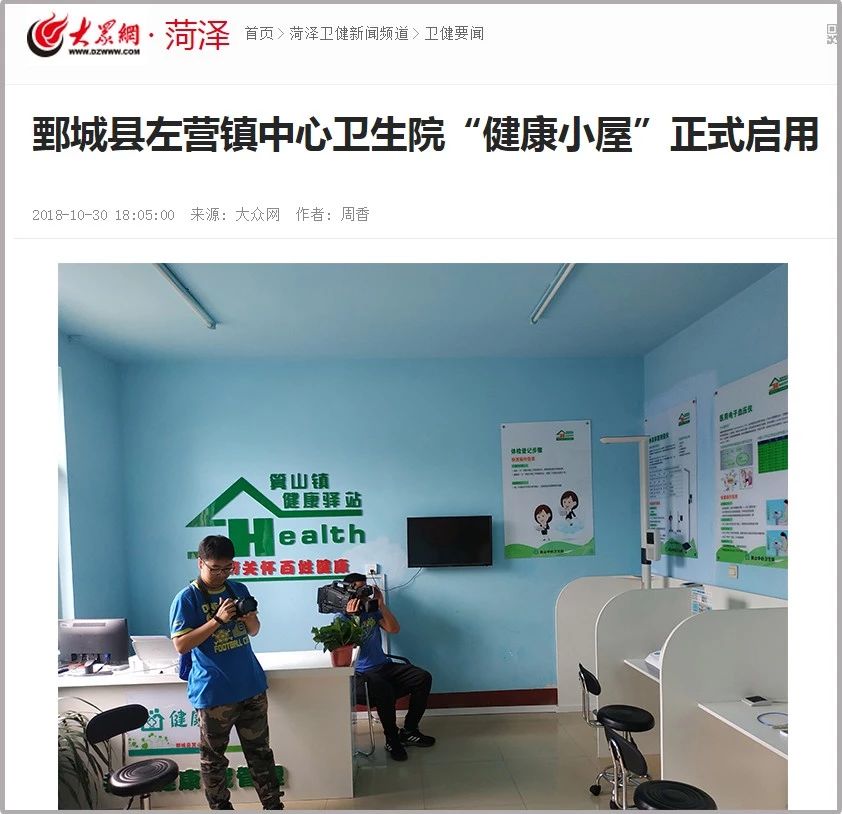 健康小屋 健康小屋