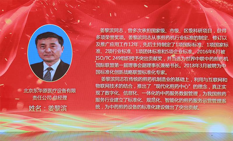 姜黎濱總經(jīng)理的工作成就 姜黎濱總經(jīng)理的工作成就