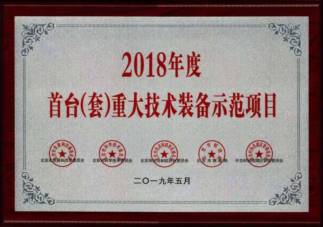 “全自動煎藥生產(chǎn)線”被授予“首臺(套)重大技術(shù)裝備示范項目” “全自動煎藥生產(chǎn)線”被授予“首臺(套)重大技術(shù)裝備示范項目”