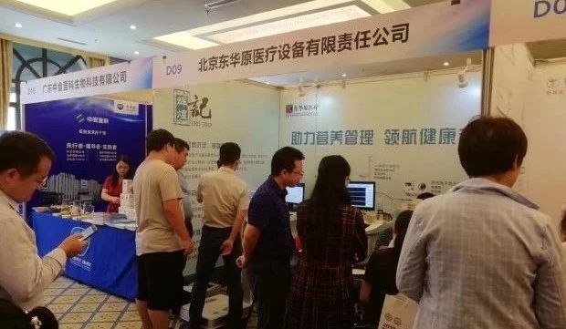 東華原展臺(tái)前現(xiàn)場(chǎng)盛況 東華原展臺(tái)前現(xiàn)場(chǎng)盛況