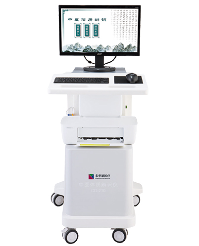 中醫(yī)體質辨識系統(tǒng)